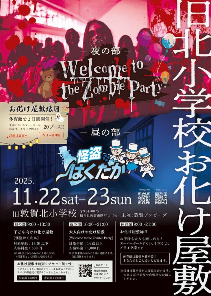 チラシ2025(表面)