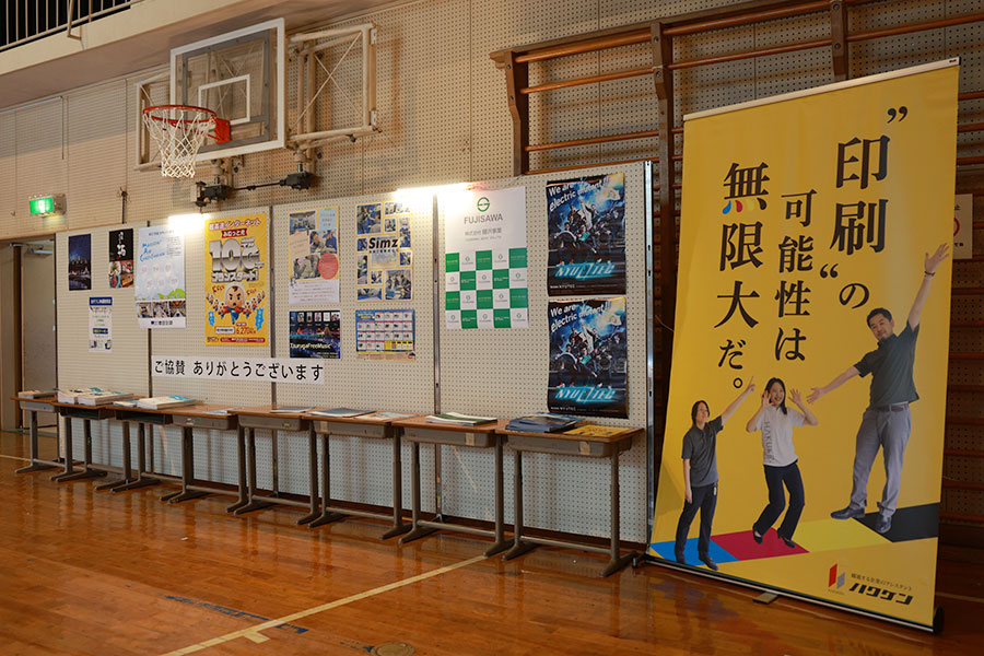 企業PRブースの設置