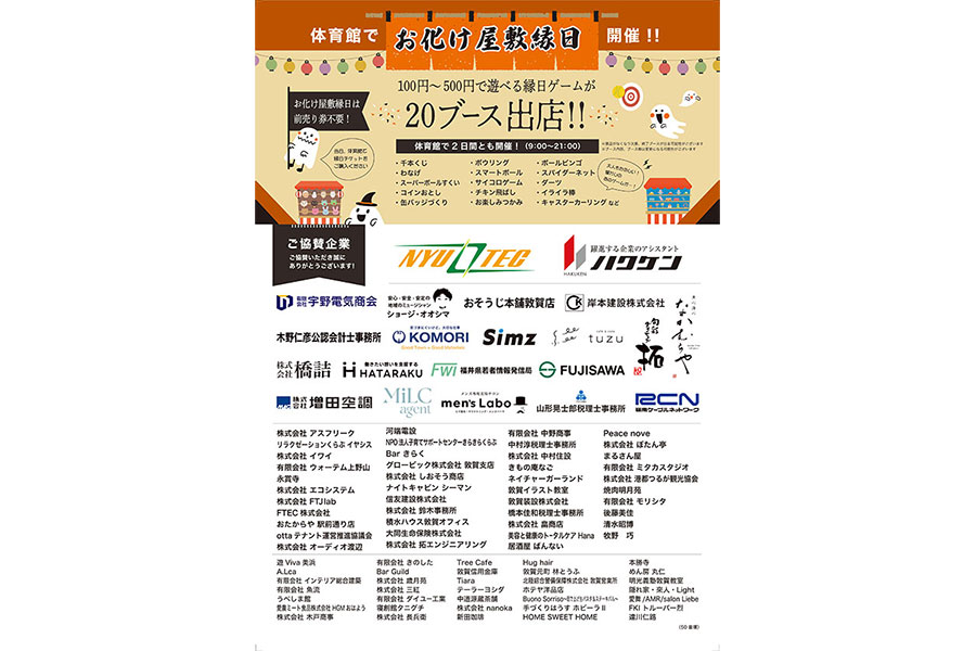 チラシに企業ロゴ・社名プリント