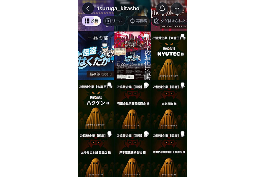 HP・SNS告知